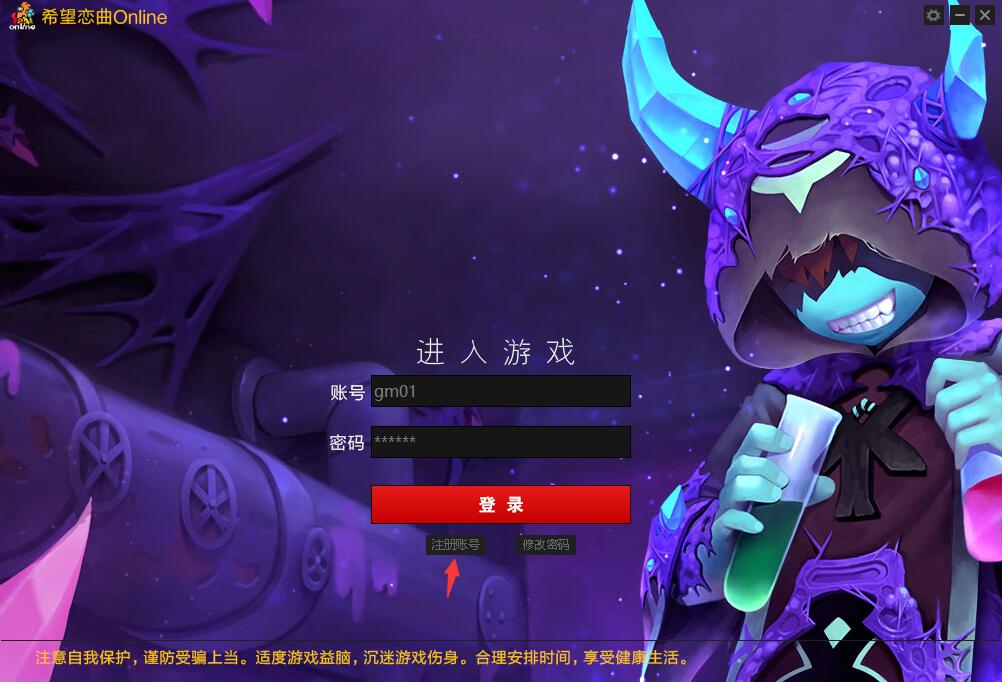 游戏客户端安装教学